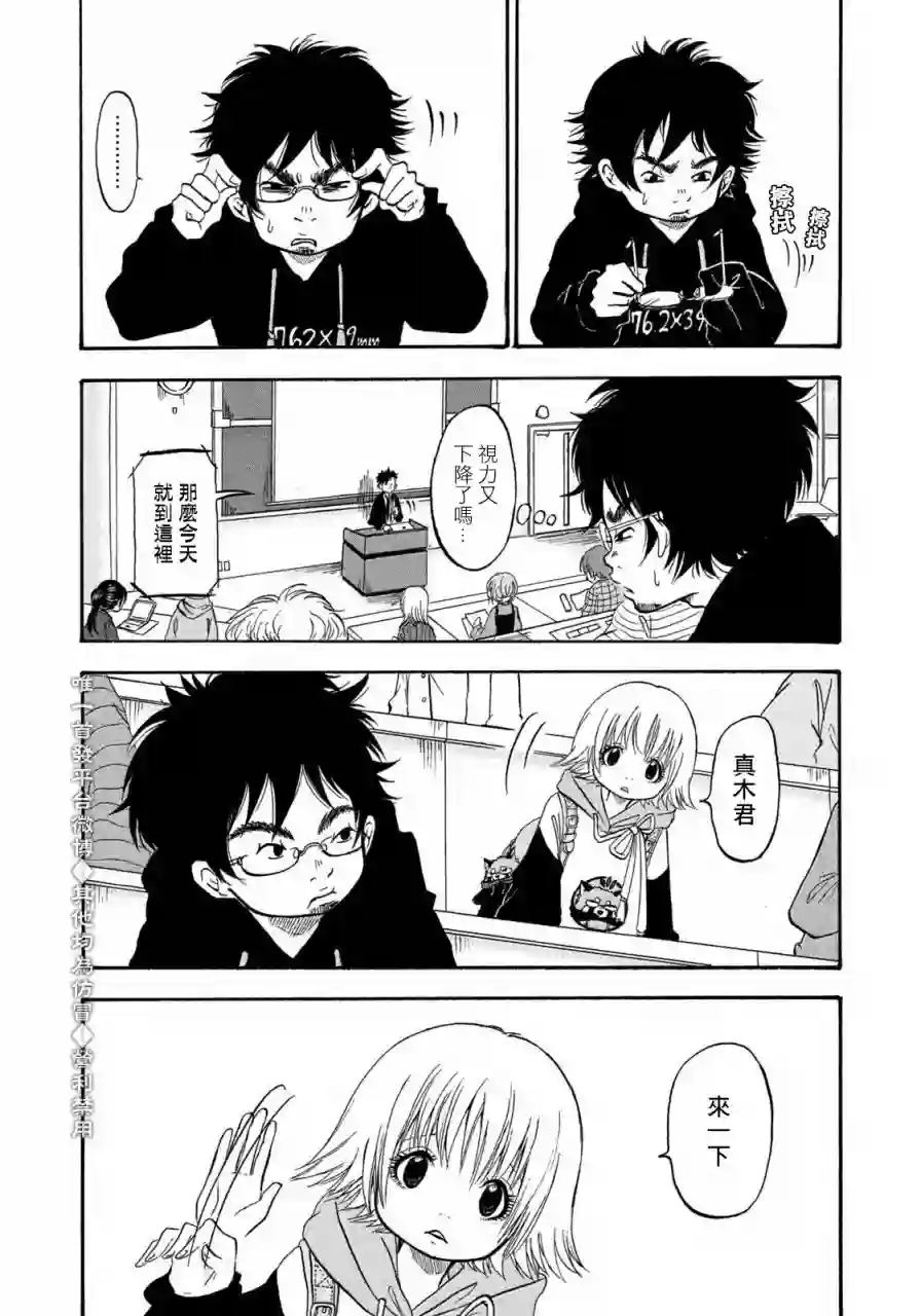 禁止入內的鼹鼠第02话