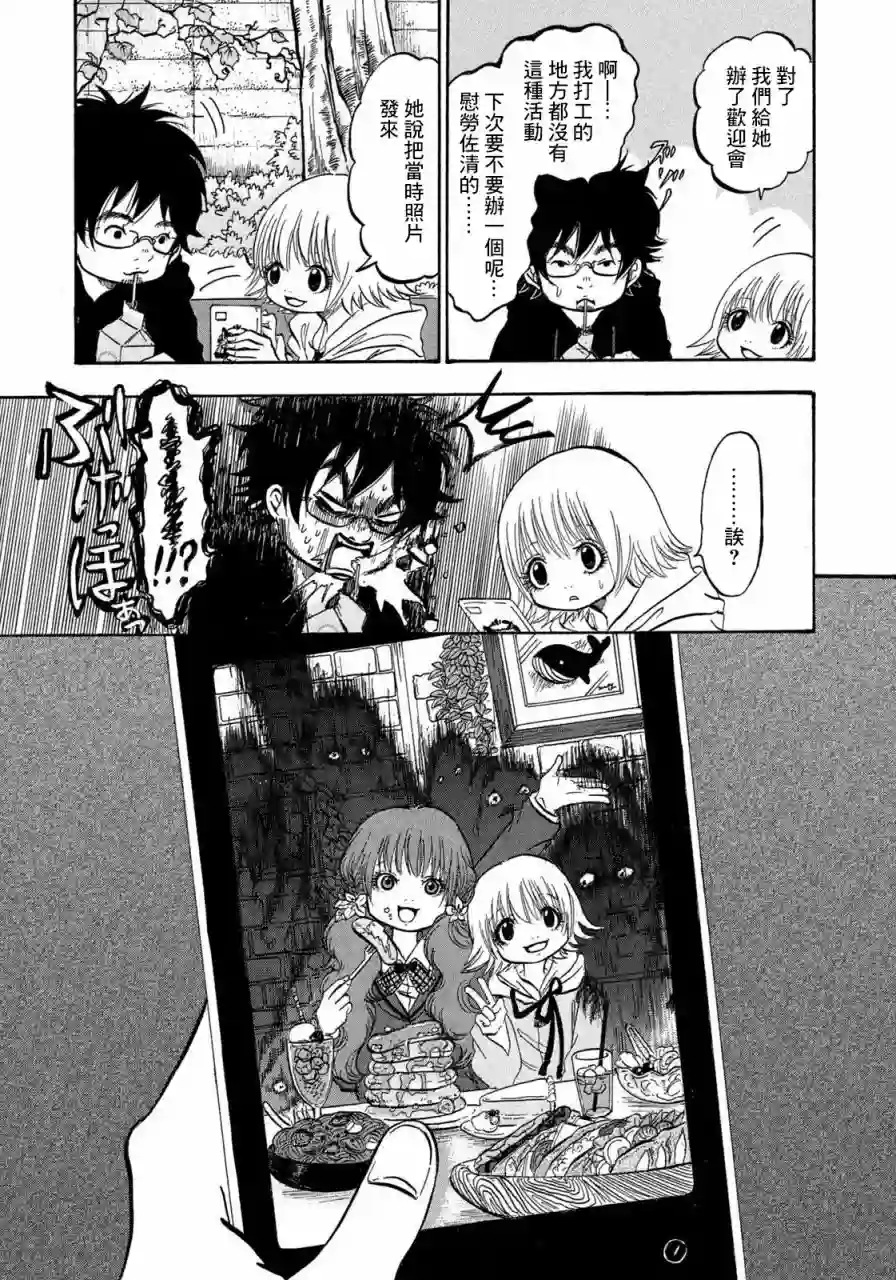 禁止入內的鼹鼠第05话