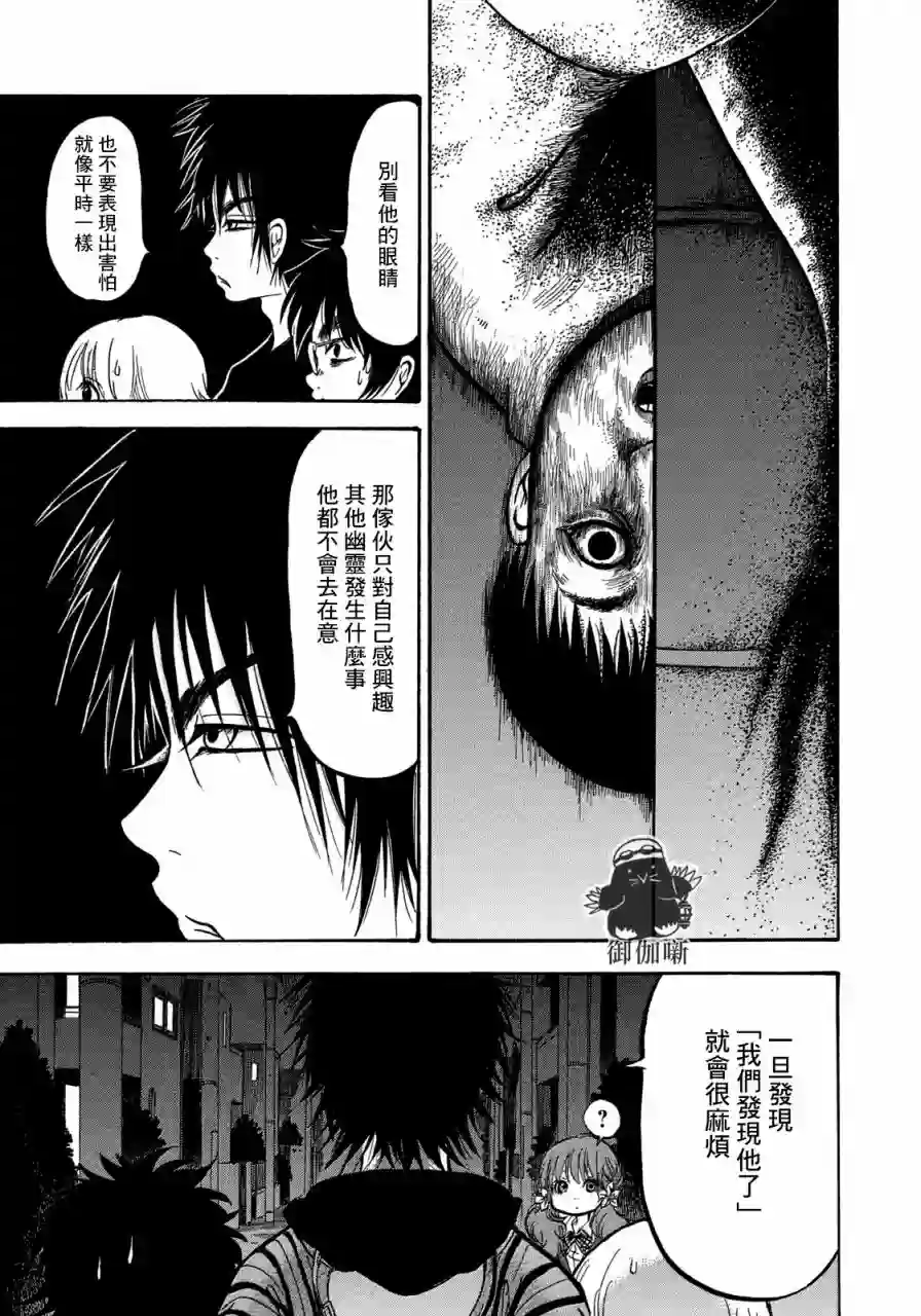 禁止入內的鼹鼠第06话