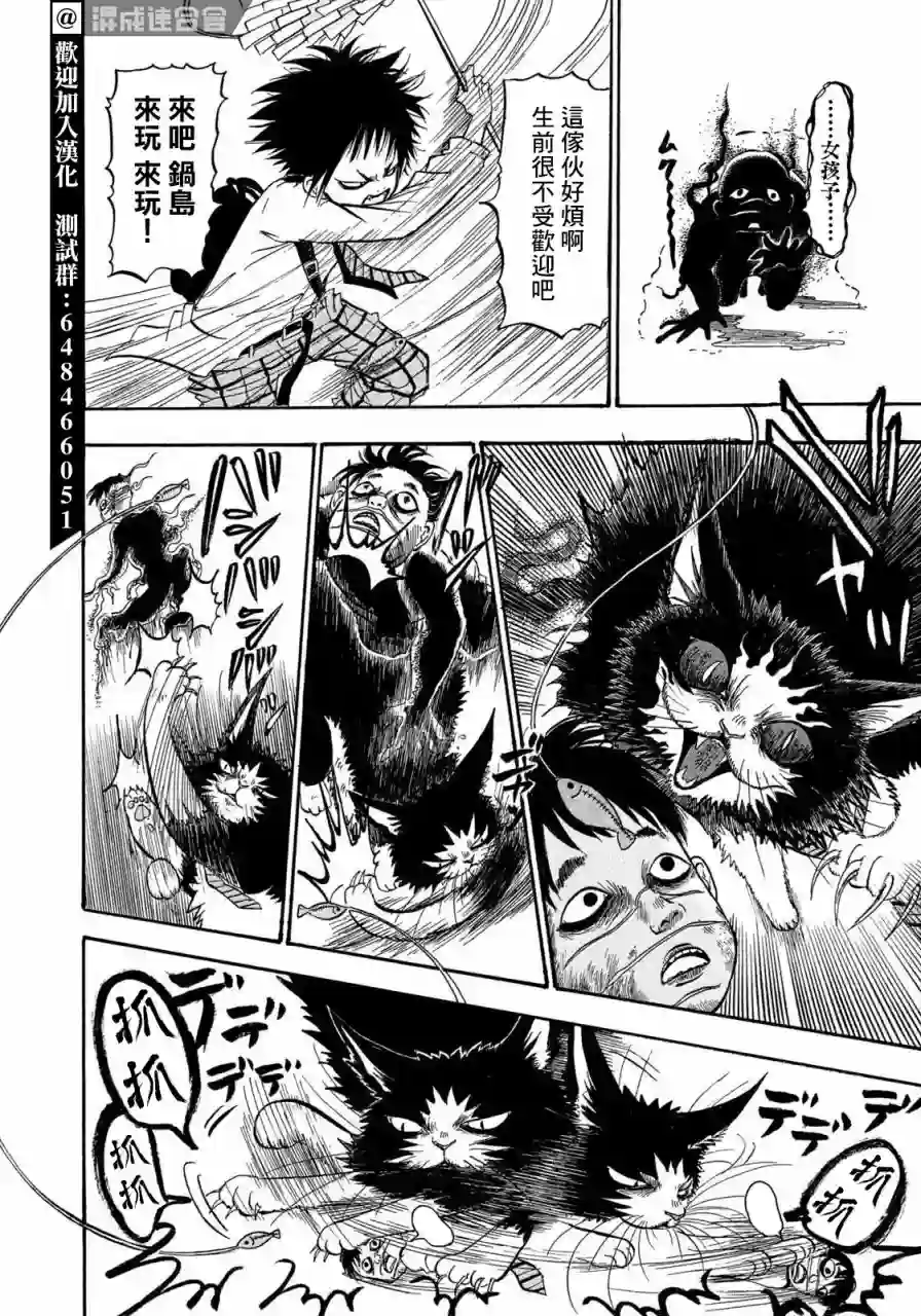 禁止入內的鼹鼠第08话