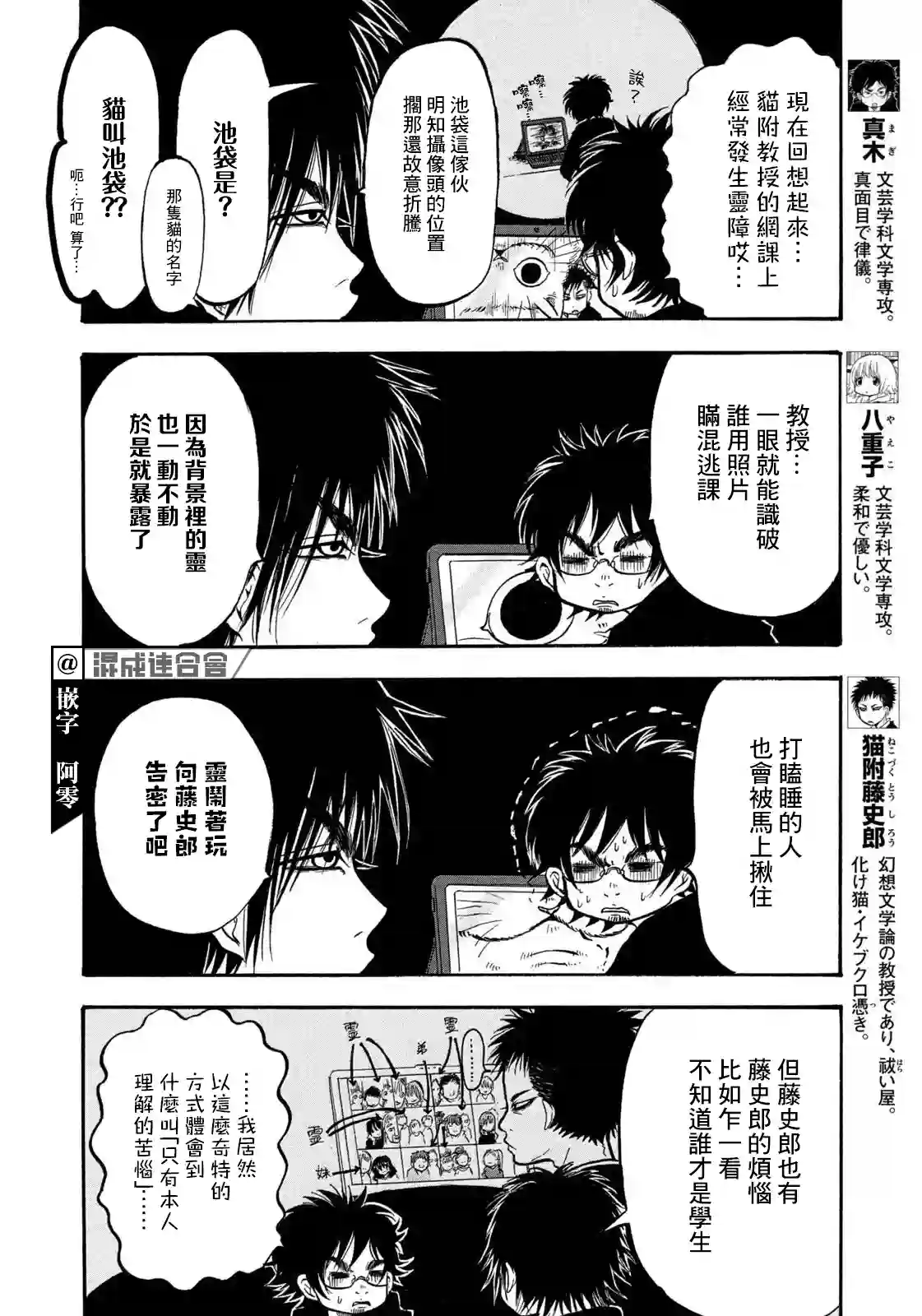 禁止入內的鼹鼠第09话
