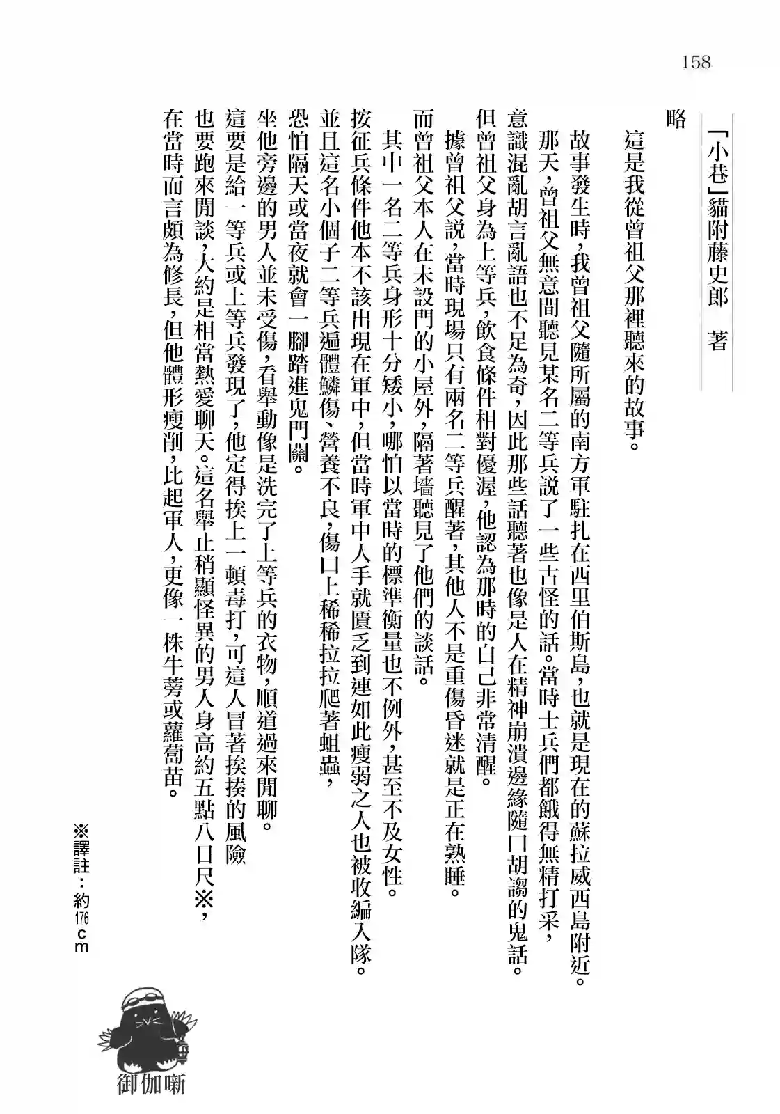 禁止入內的鼹鼠第10话