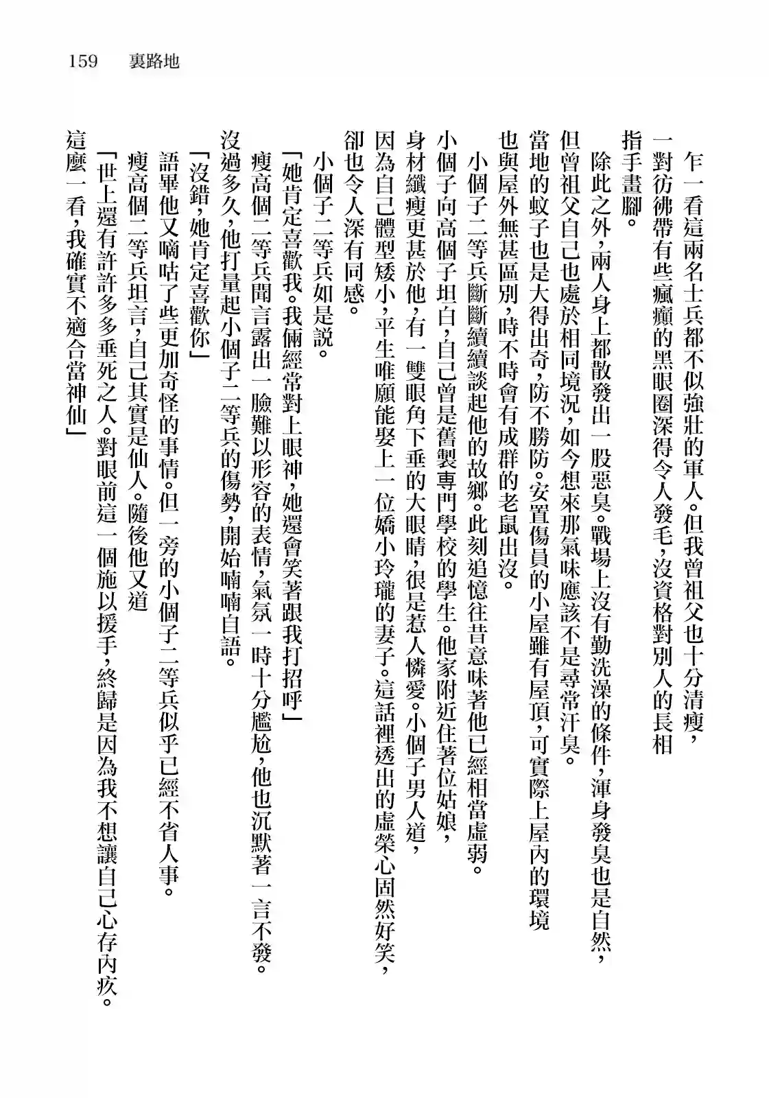 禁止入內的鼹鼠第10话