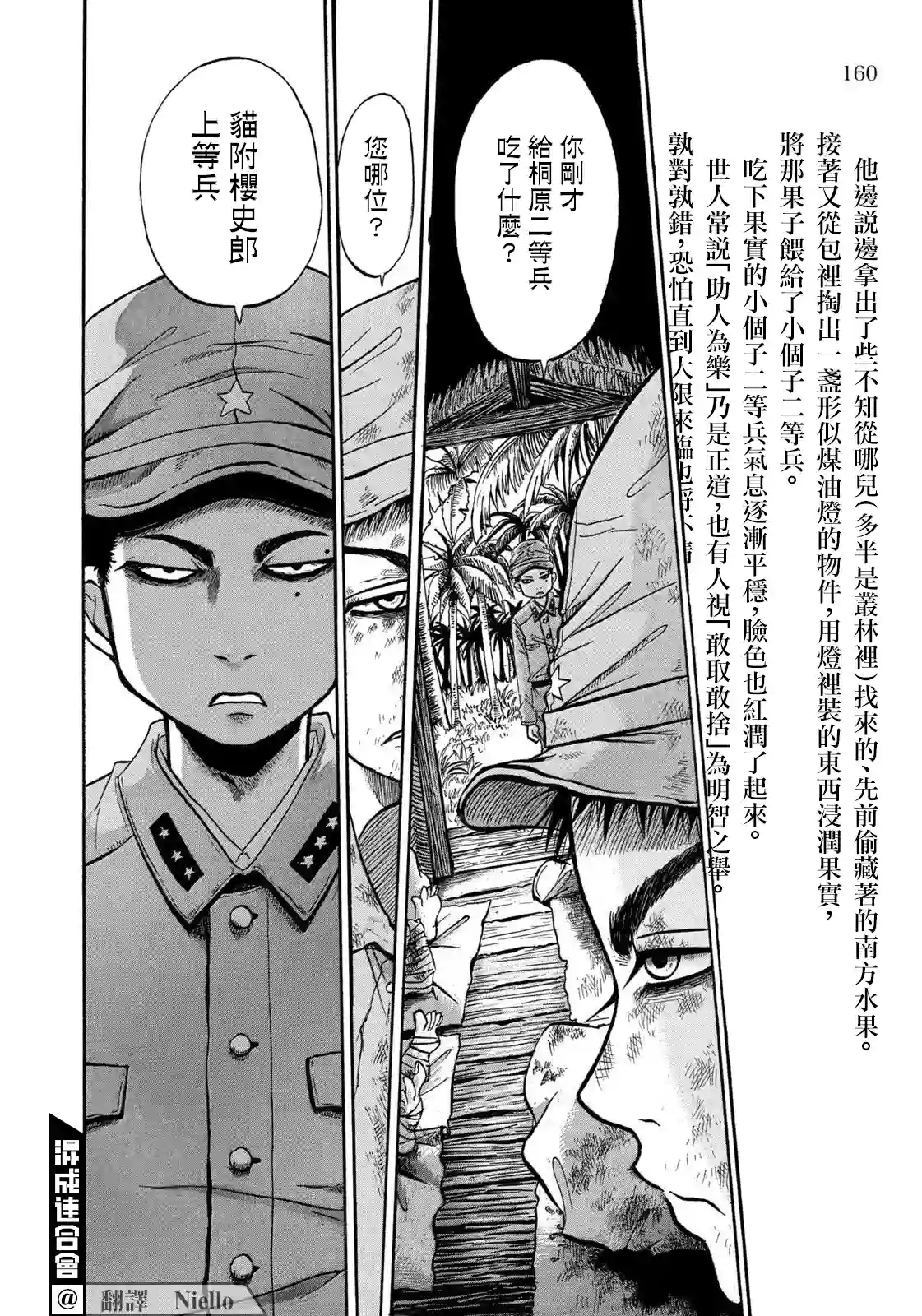 禁止入內的鼹鼠第10话