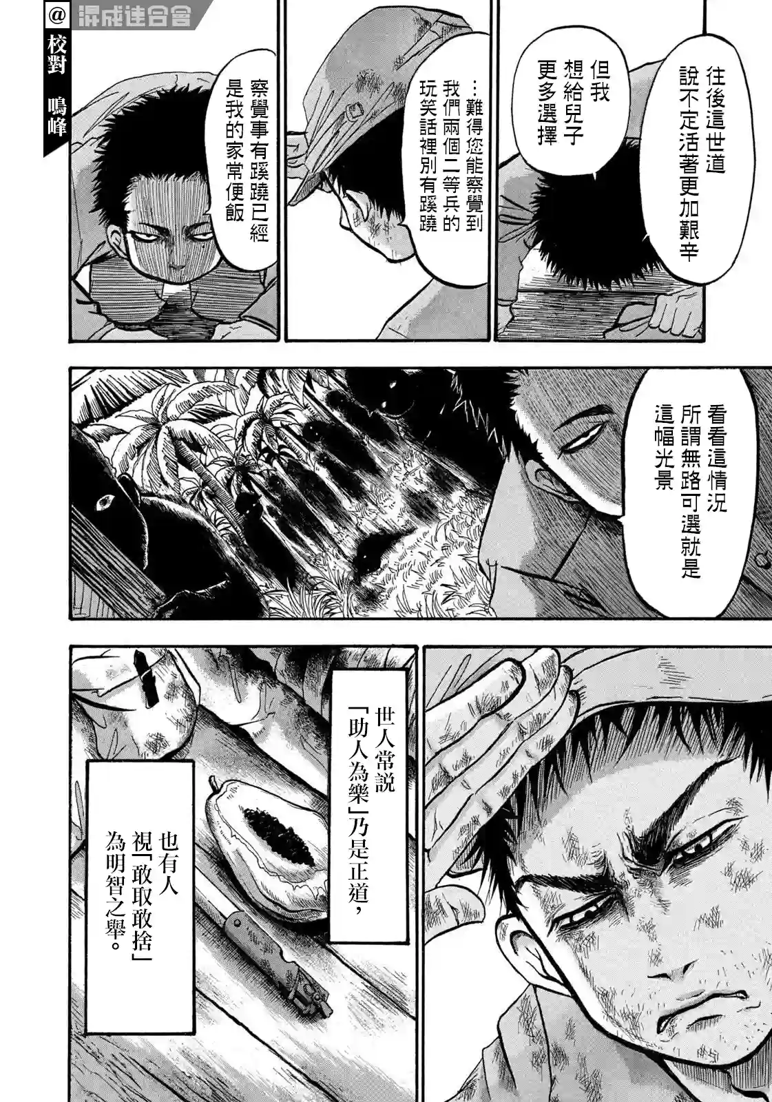 禁止入內的鼹鼠第10话