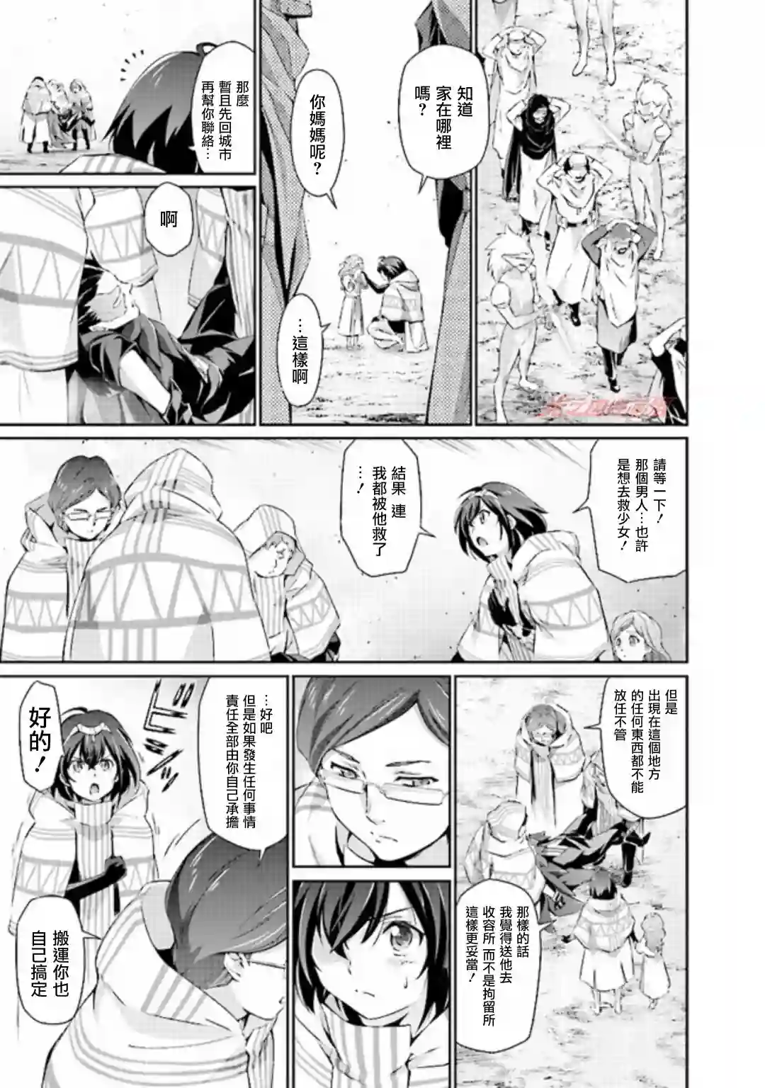 DARKNESS HEELS~Lili~第01话