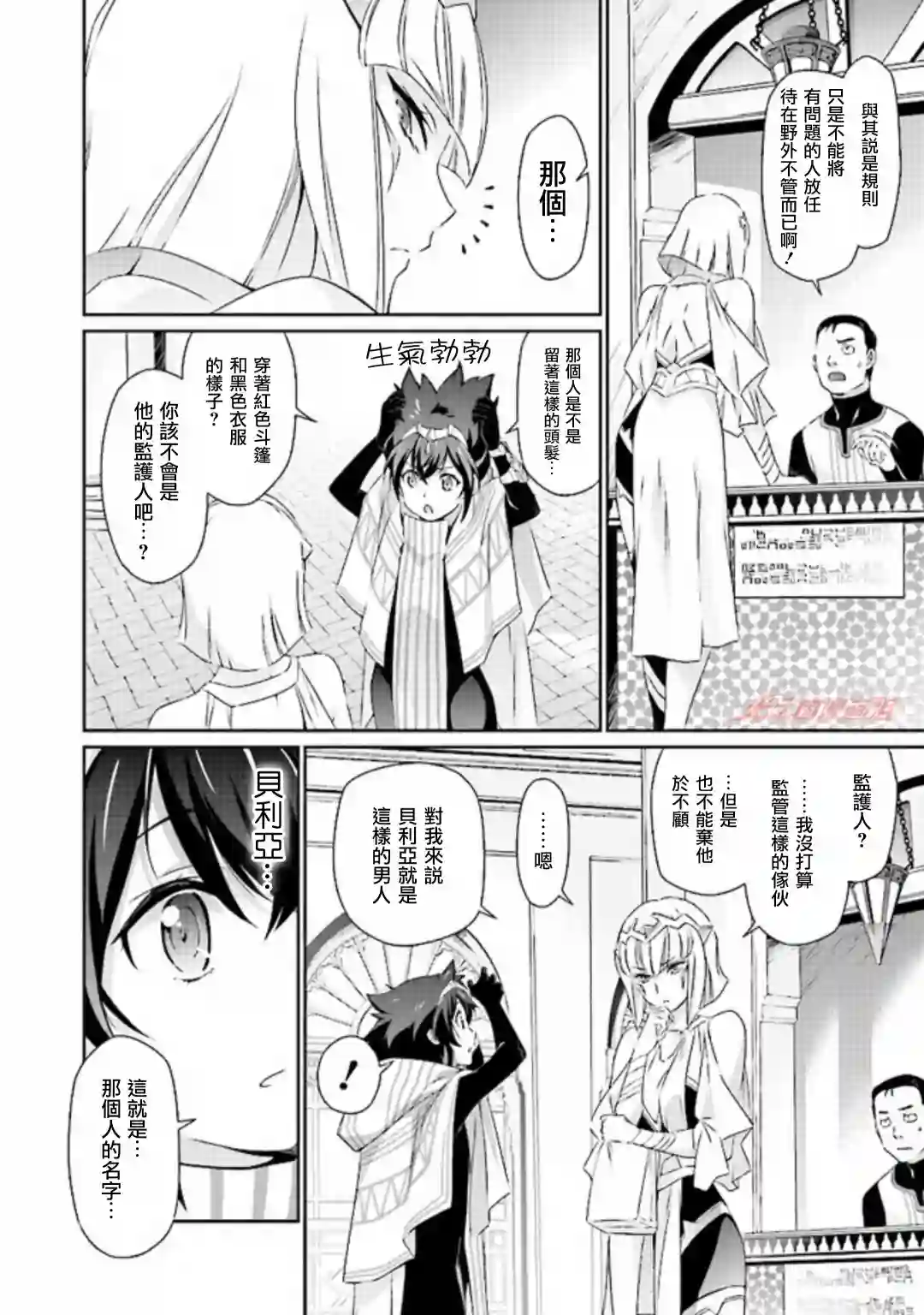 DARKNESS HEELS~Lili~第01话