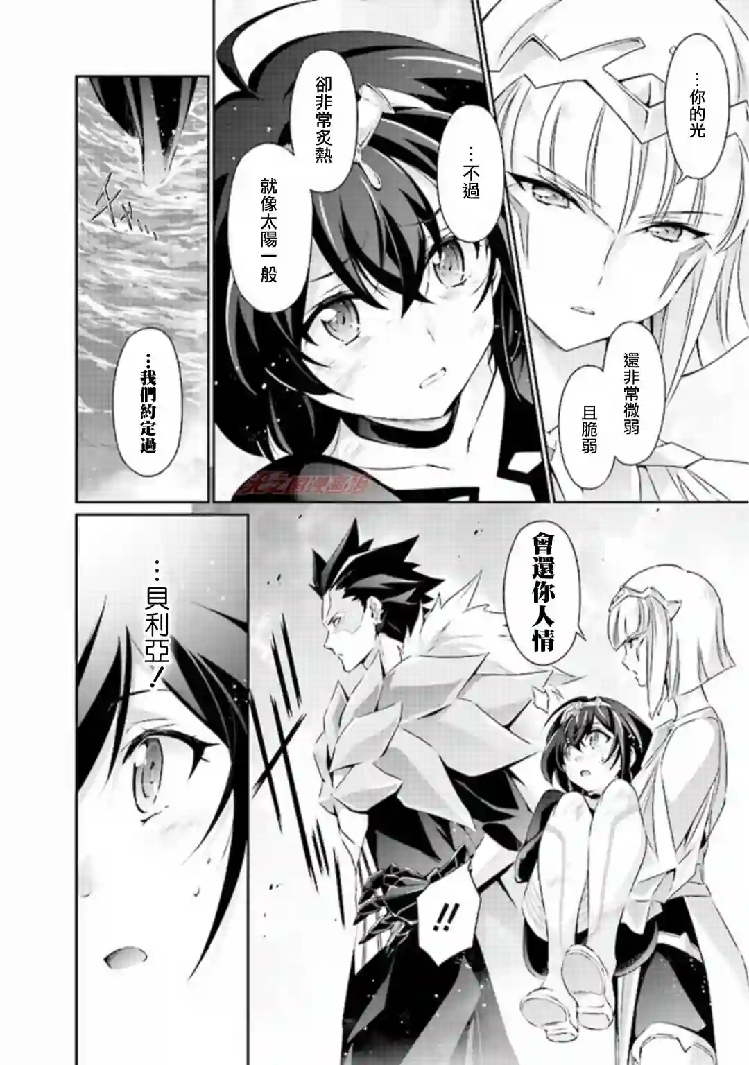 DARKNESS HEELS~Lili~第01话