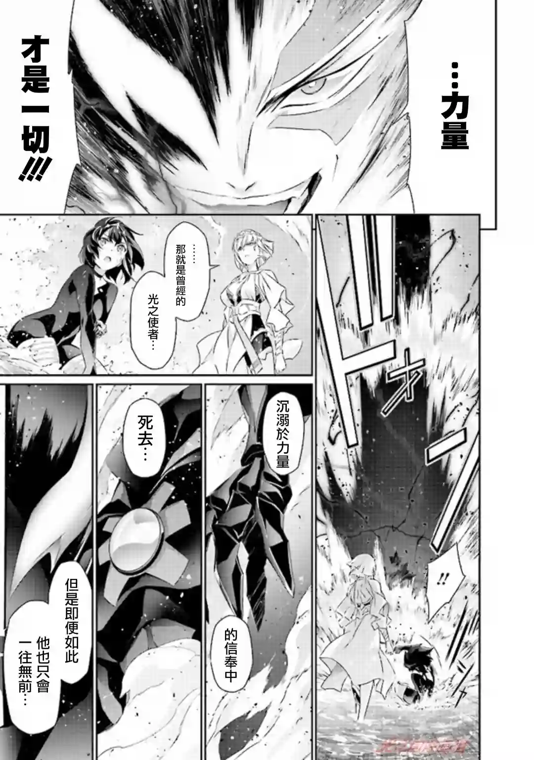 DARKNESS HEELS~Lili~第01话