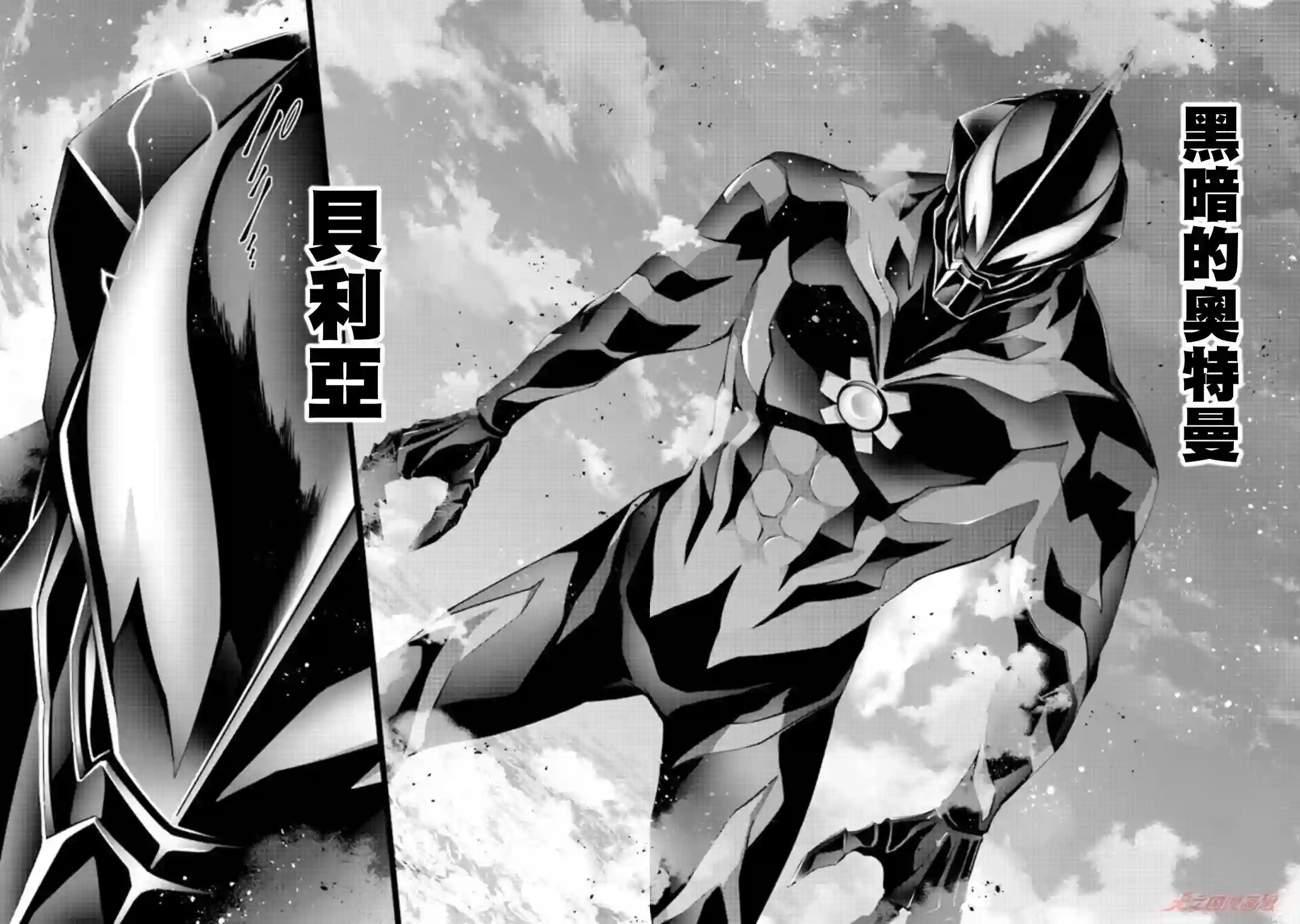 DARKNESS HEELS~Lili~第01话