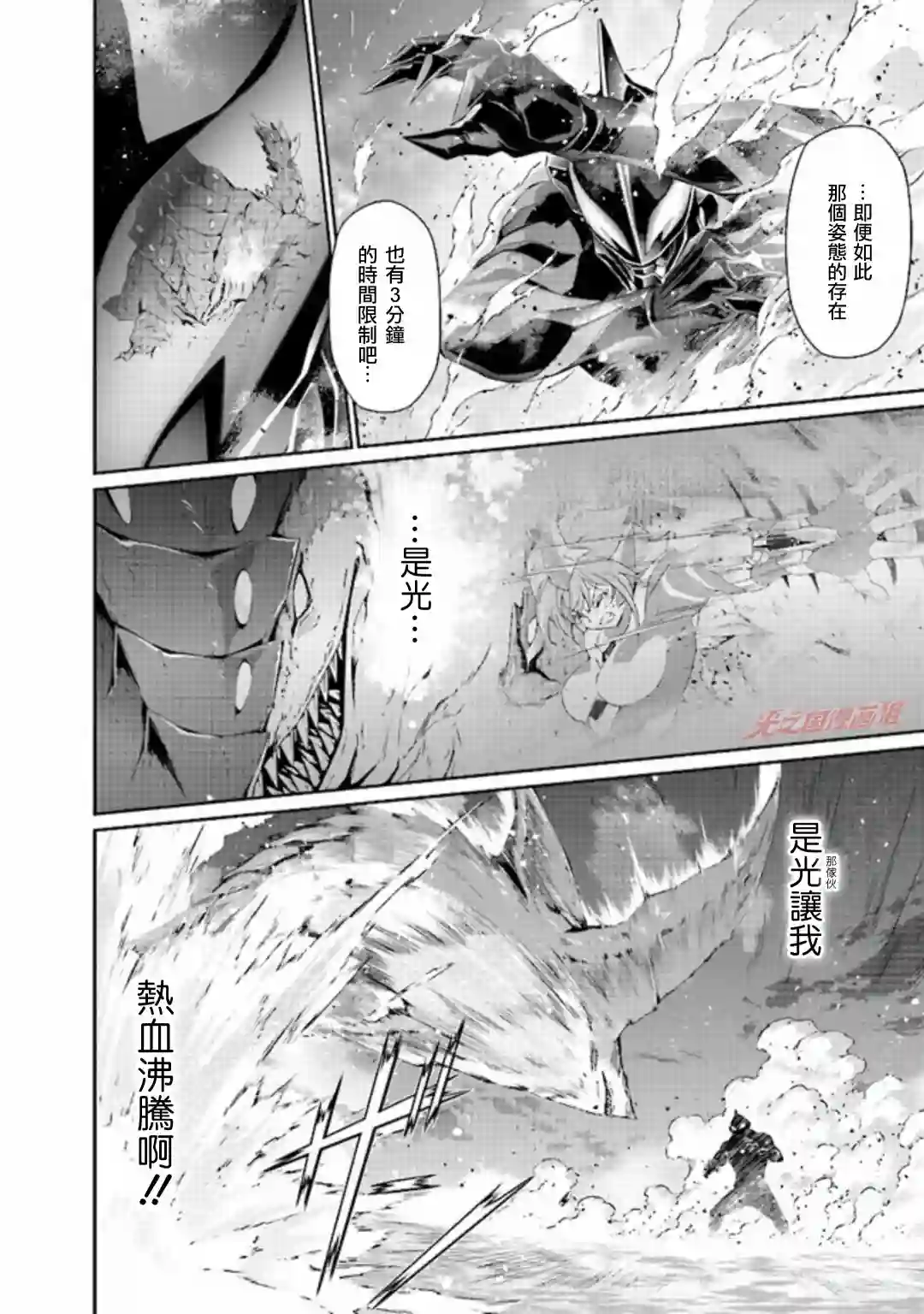 DARKNESS HEELS~Lili~第01话