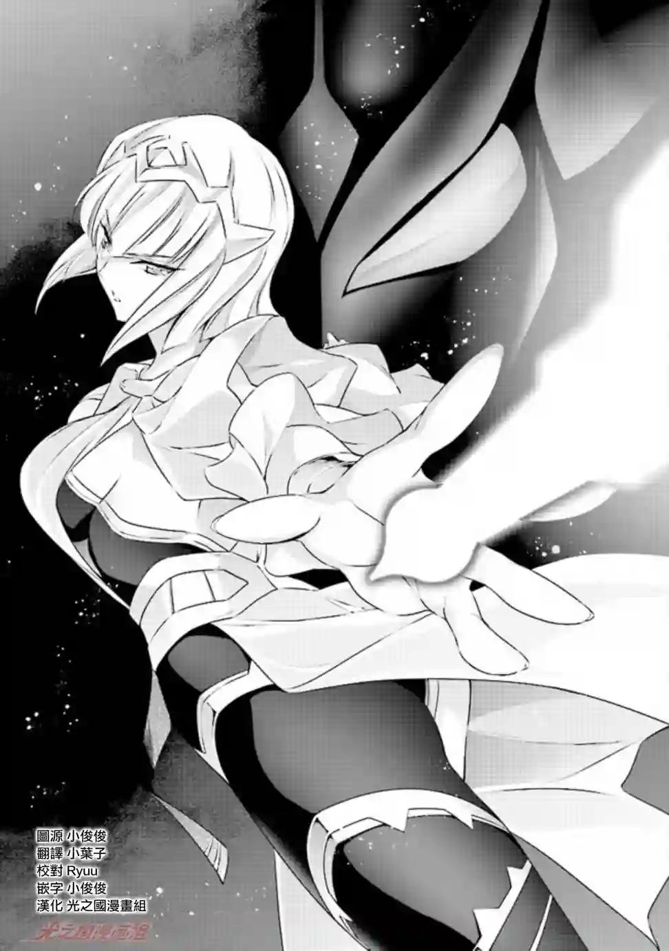 DARKNESS HEELS~Lili~第2.1话