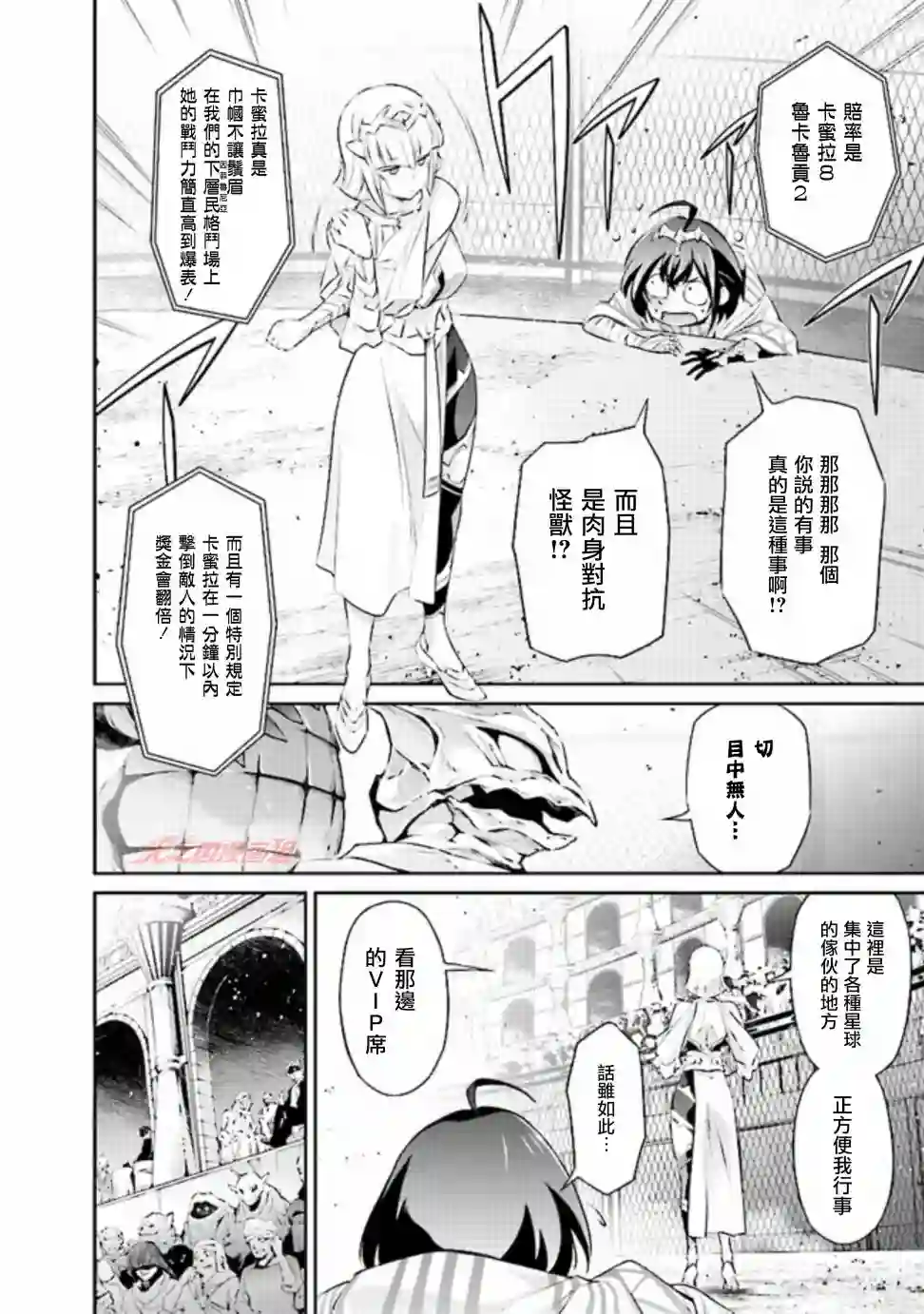 DARKNESS HEELS~Lili~第2.1话