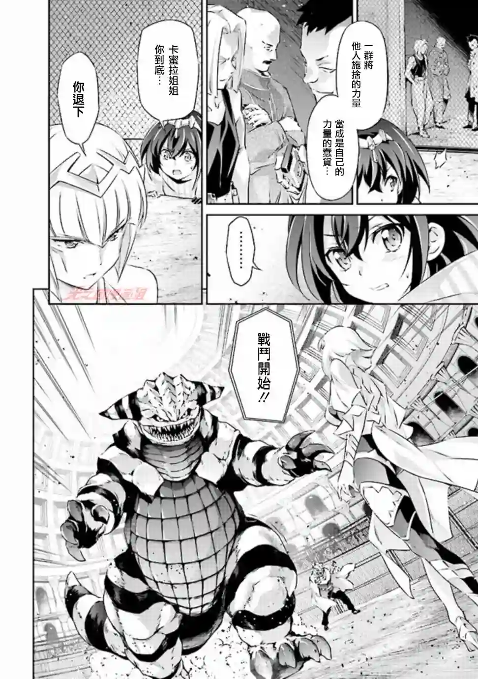 DARKNESS HEELS~Lili~第2.1话