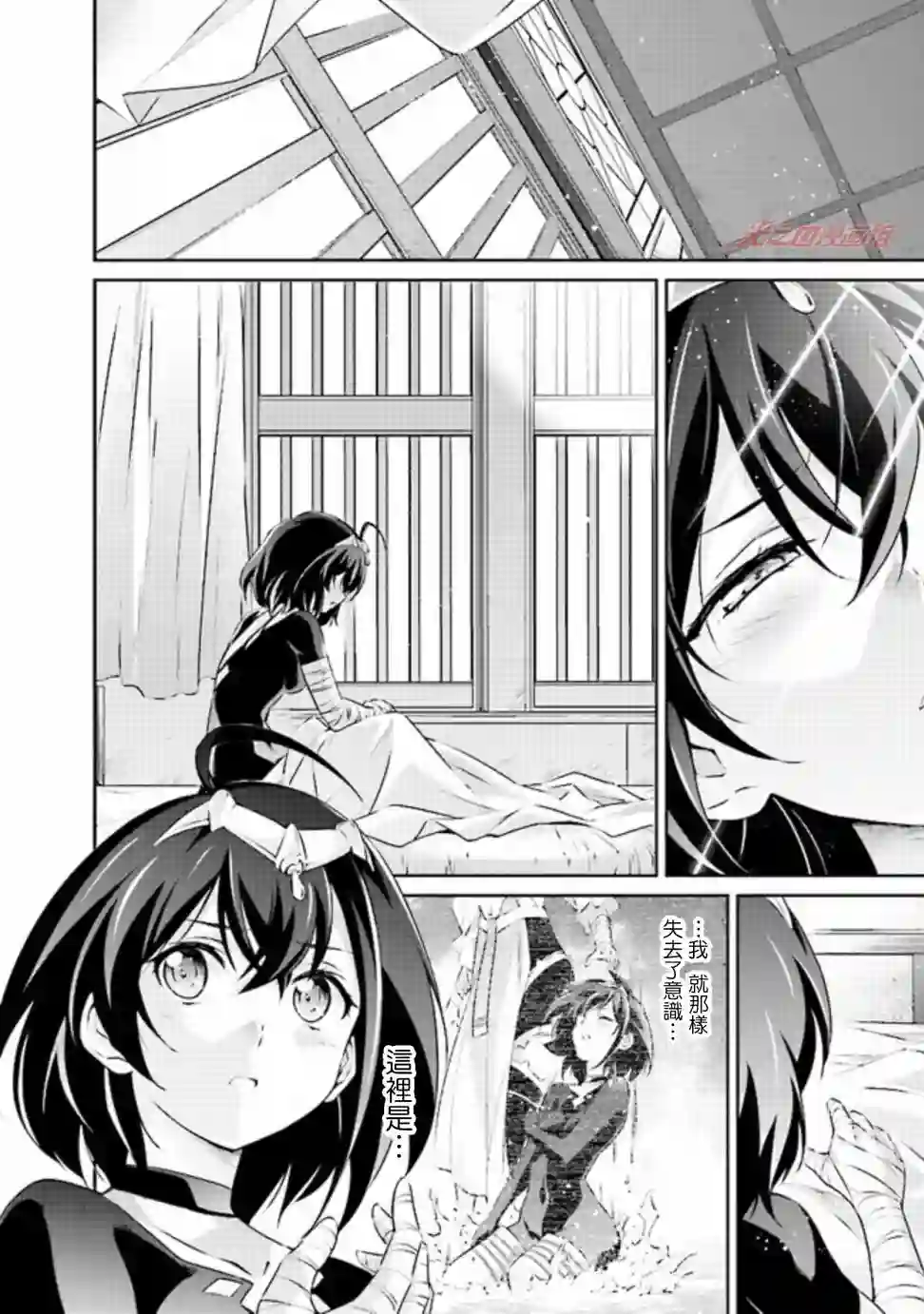 DARKNESS HEELS~Lili~第2.1话