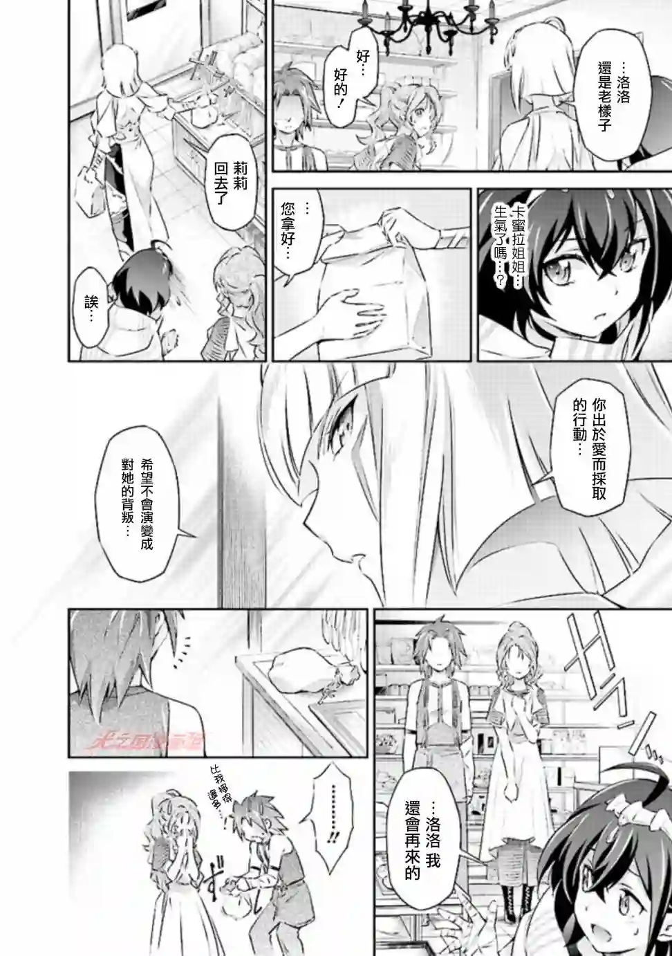 DARKNESS HEELS~Lili~第2.1话