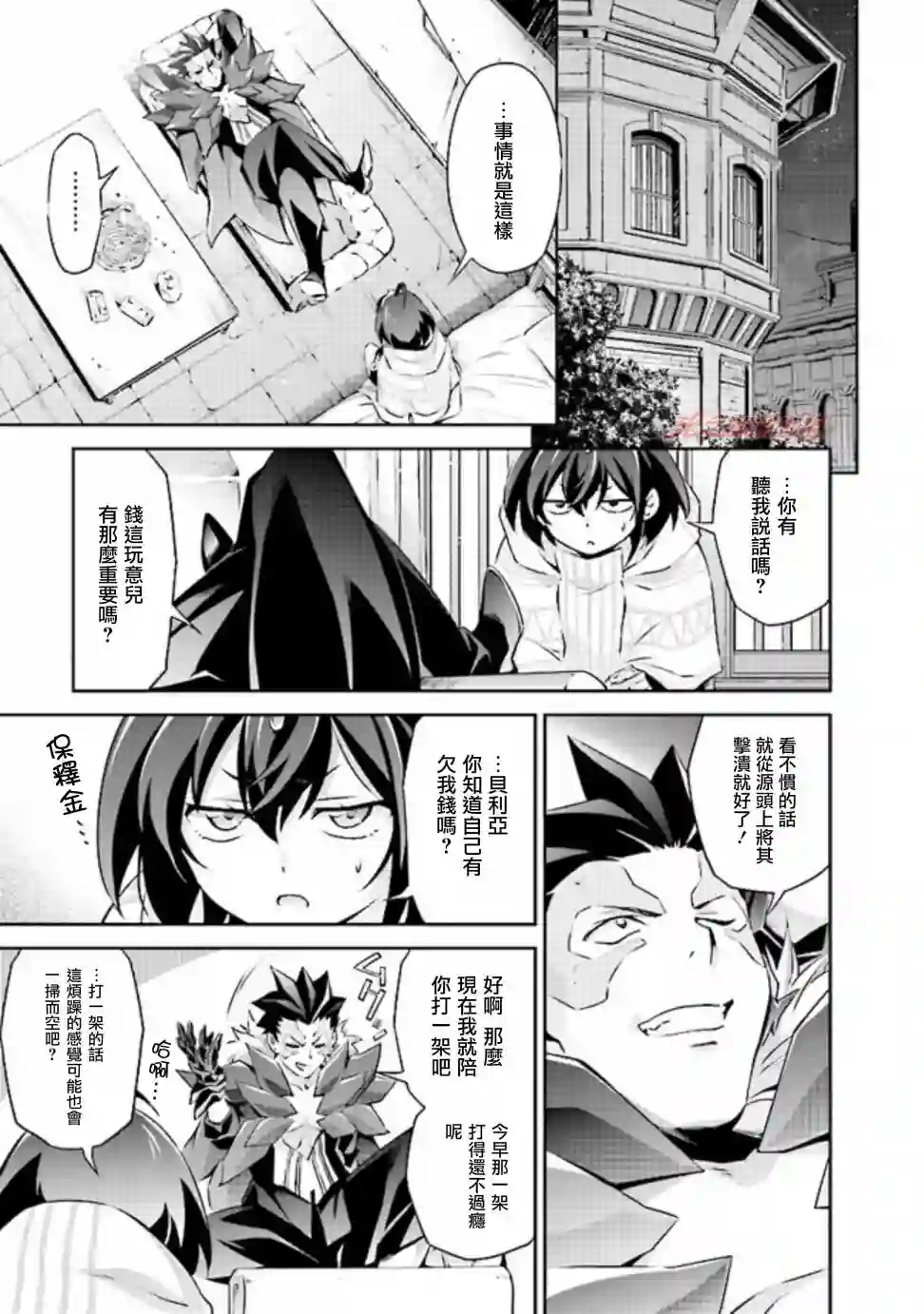 DARKNESS HEELS~Lili~第2.1话