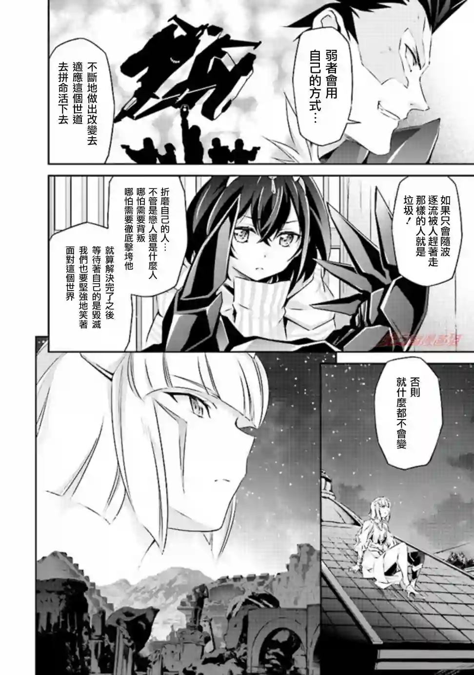 DARKNESS HEELS~Lili~第2.1话