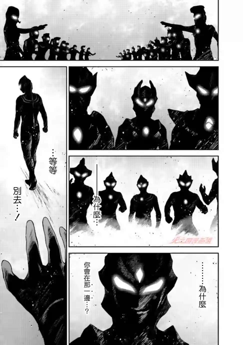 DARKNESS HEELS~Lili~第2.1话