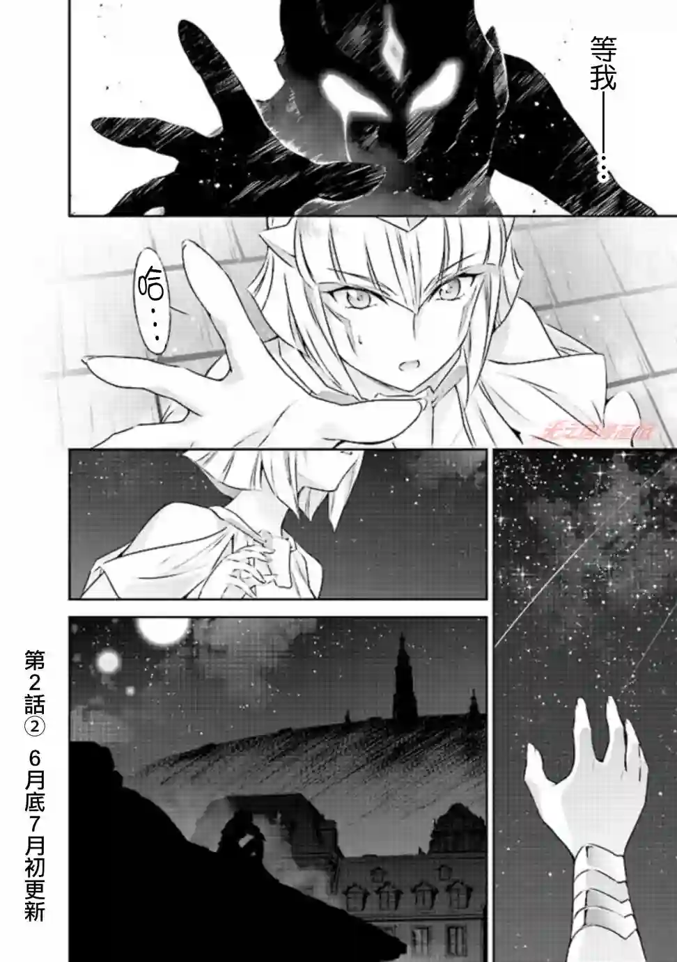 DARKNESS HEELS~Lili~第2.1话
