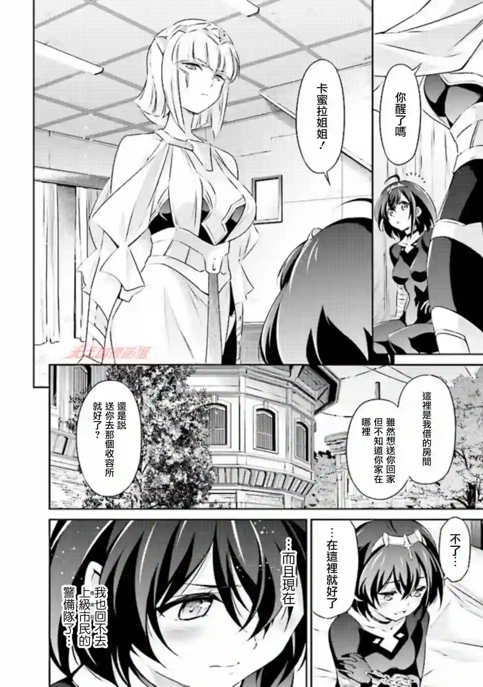 DARKNESS HEELS~Lili~第2.1话