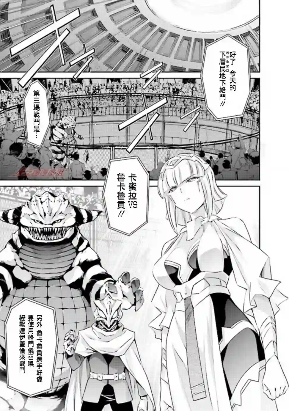 DARKNESS HEELS~Lili~第2.1话