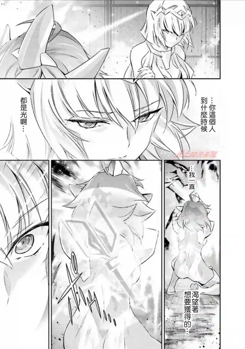DARKNESS HEELS~Lili~第2.2话