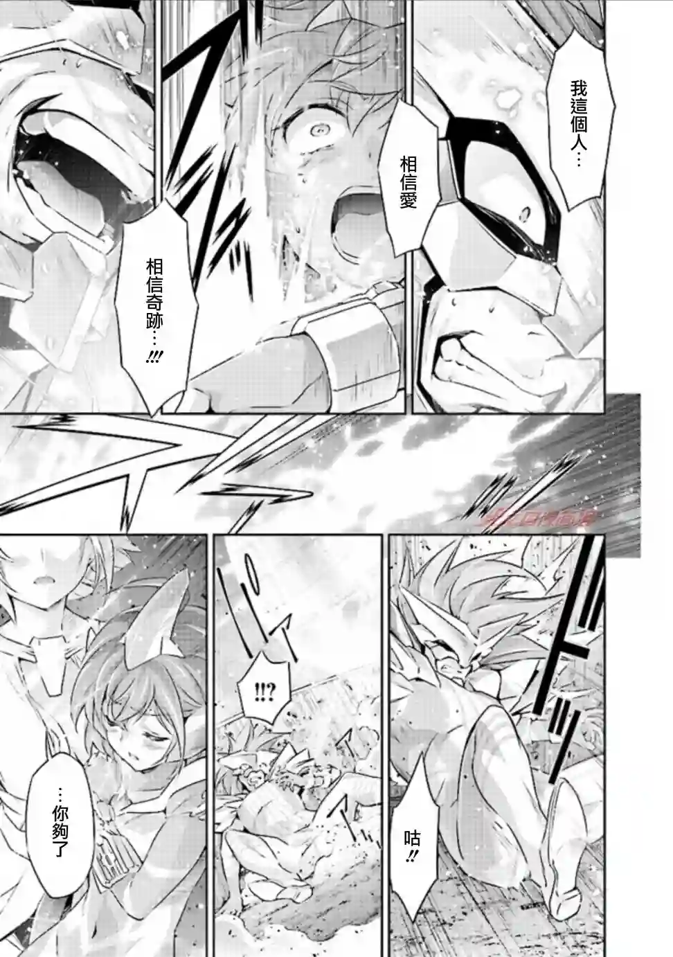 DARKNESS HEELS~Lili~第2.2话