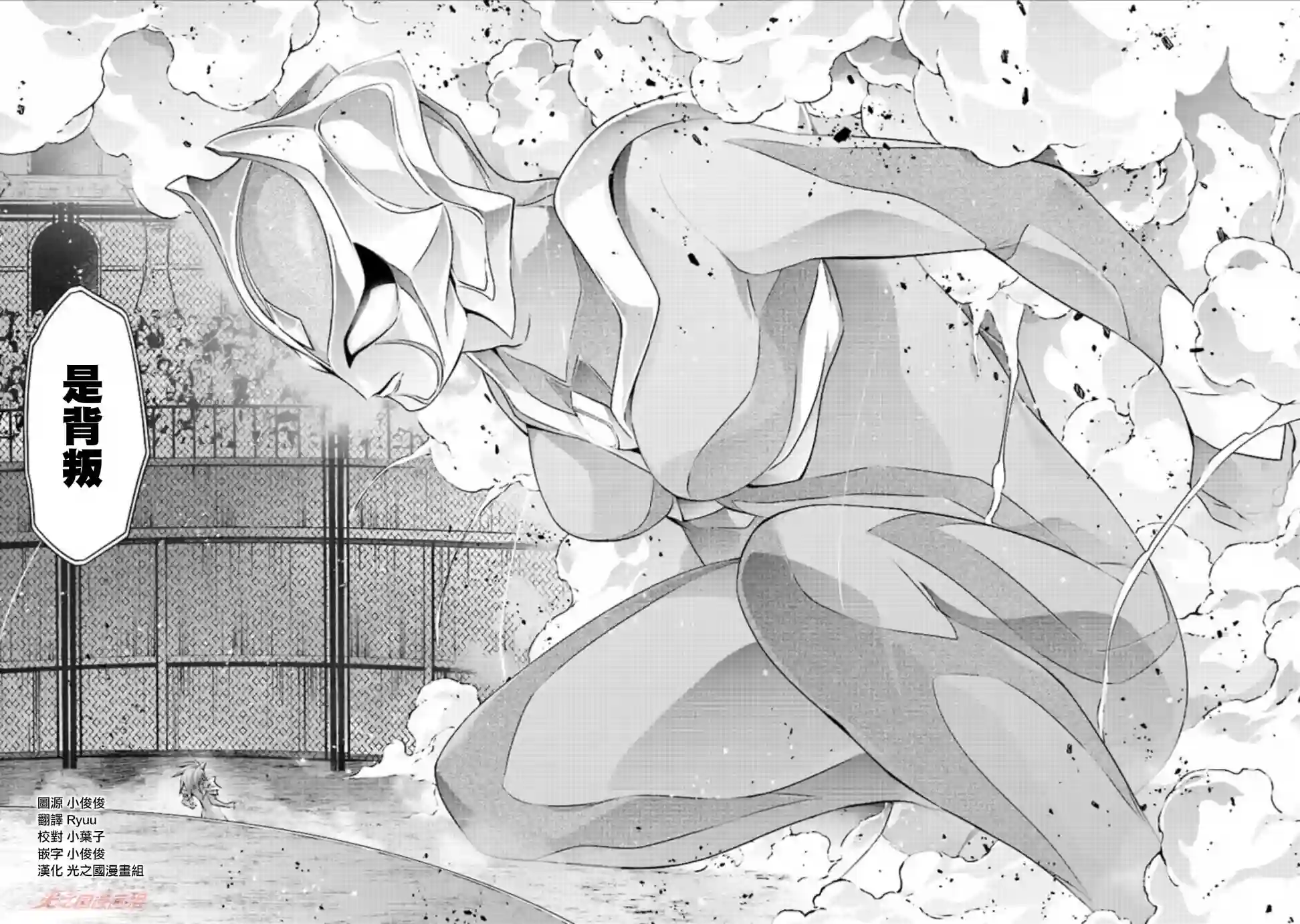 DARKNESS HEELS~Lili~第2.2话