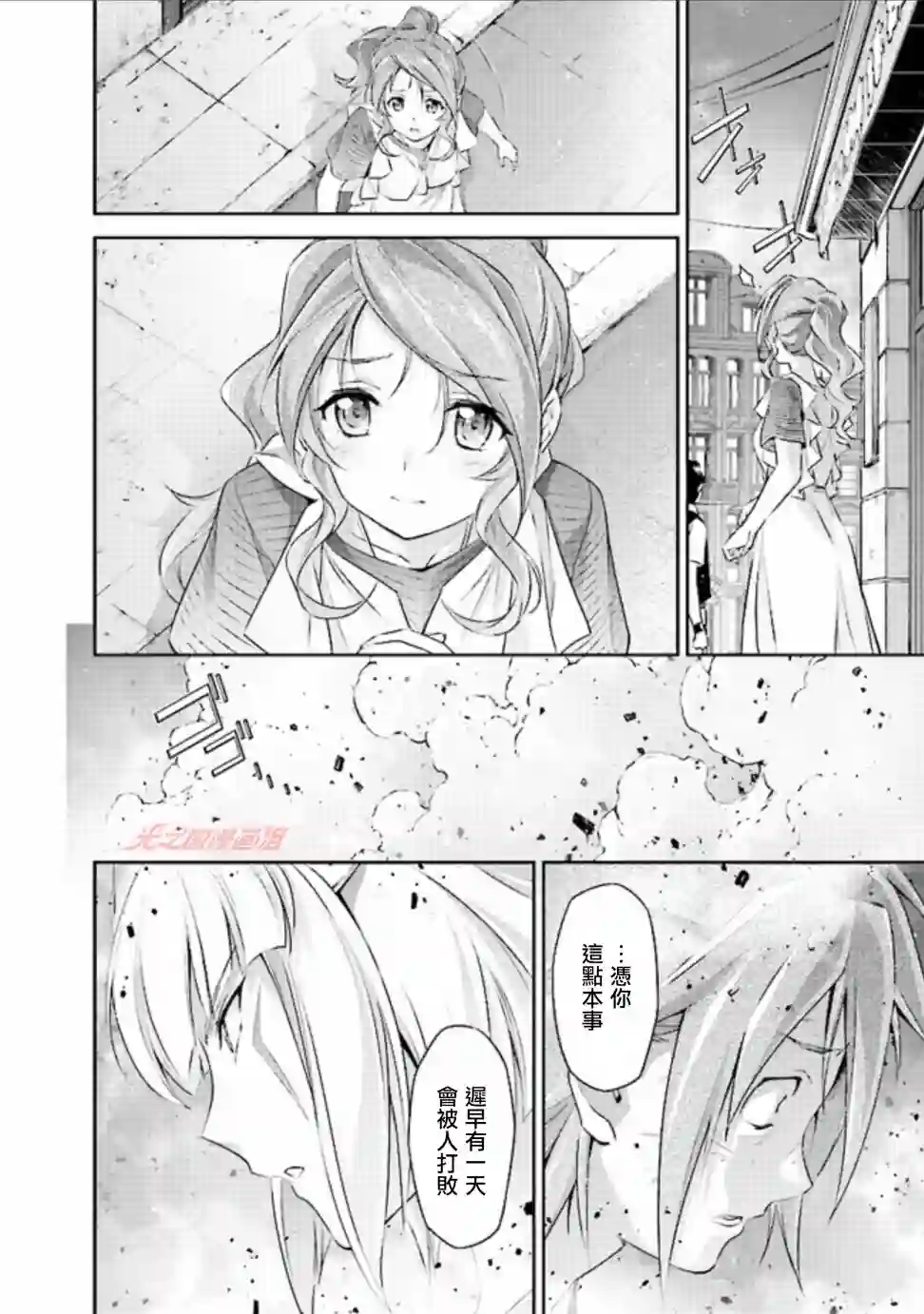 DARKNESS HEELS~Lili~第2.2话