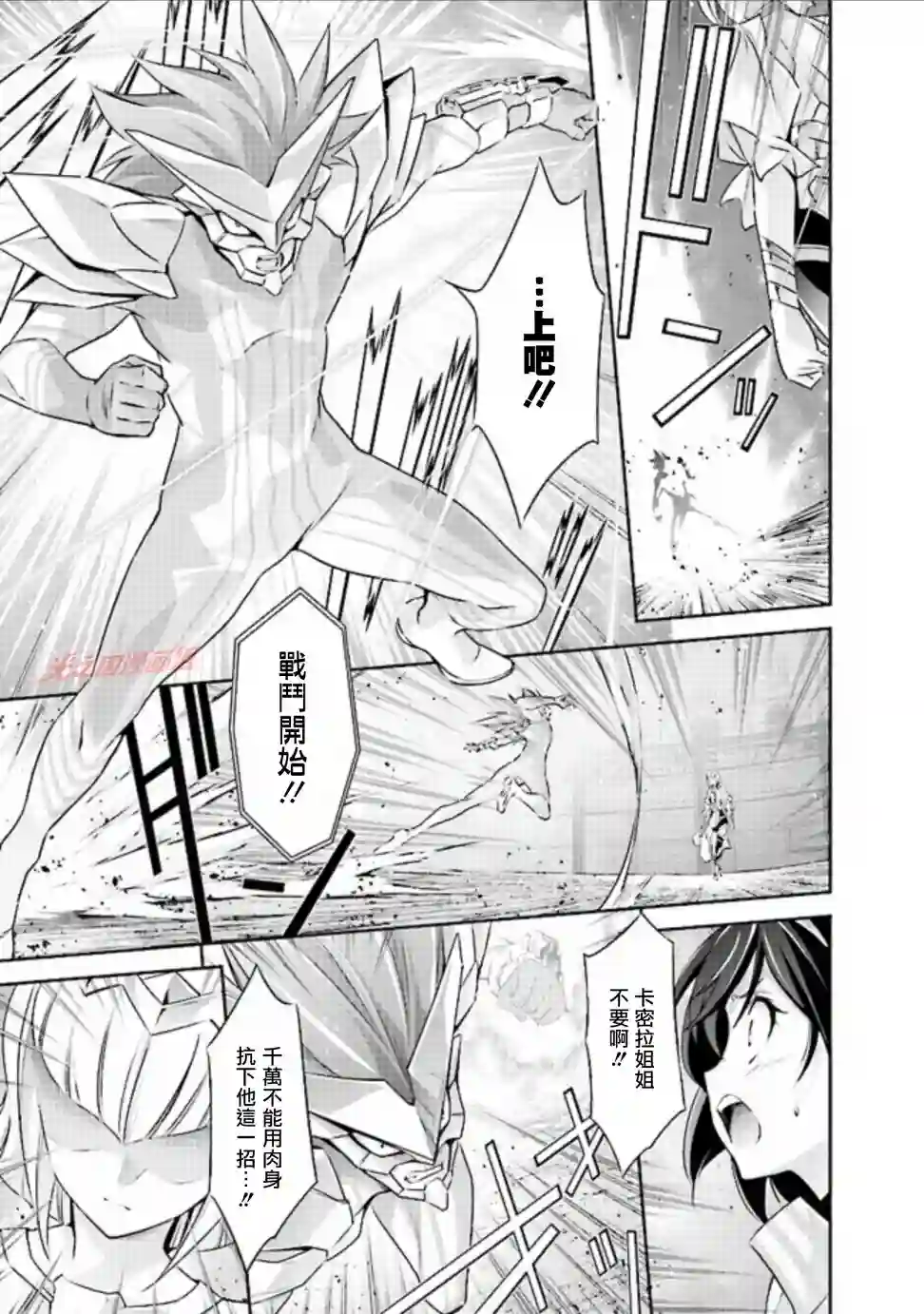 DARKNESS HEELS~Lili~第2.2话