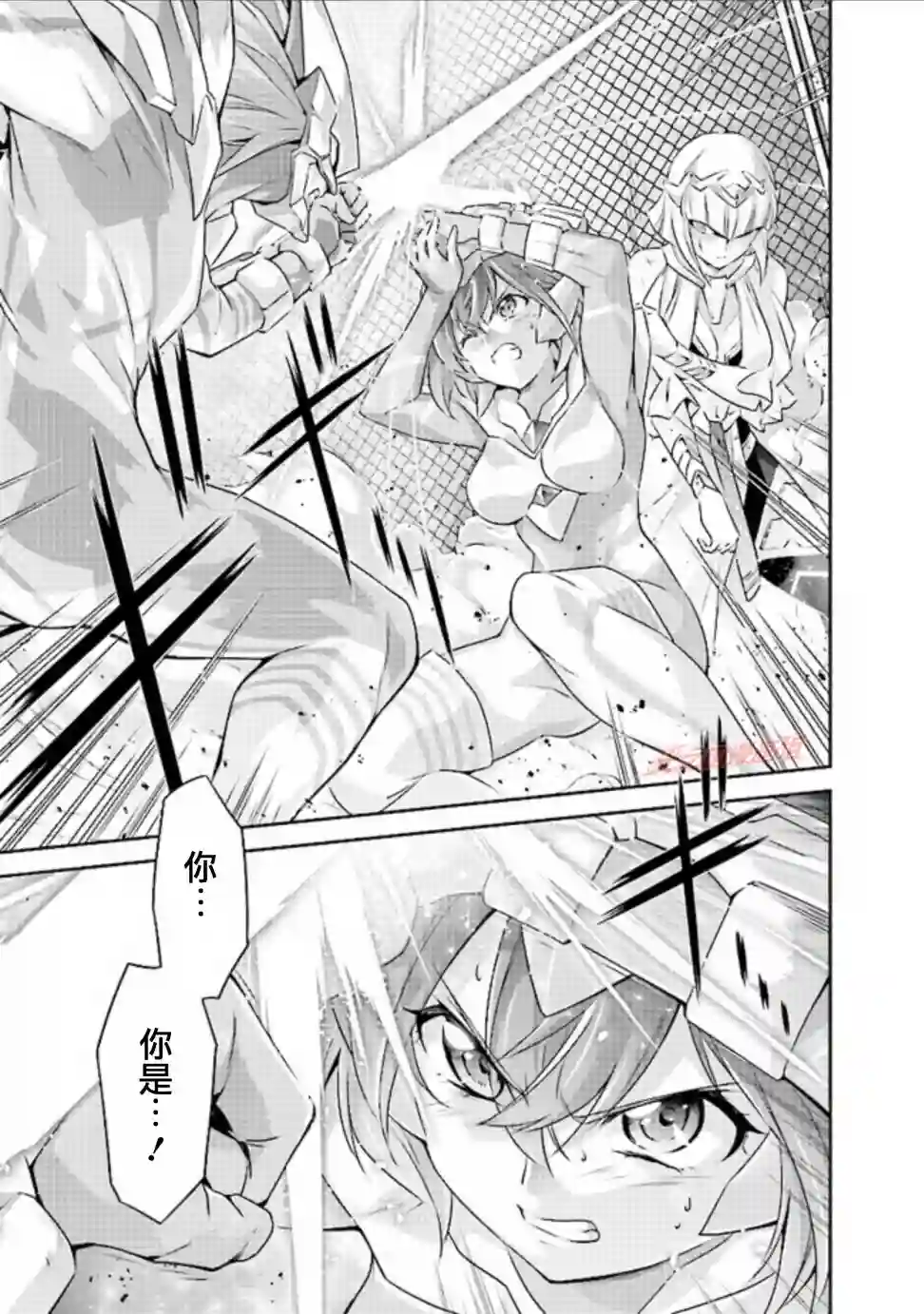 DARKNESS HEELS~Lili~第2.2话