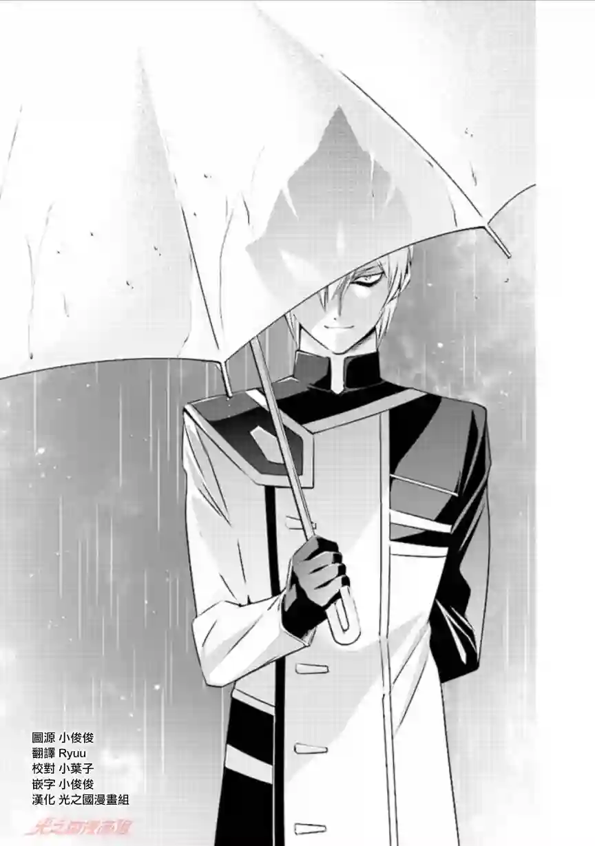 DARKNESS HEELS~Lili~第03话