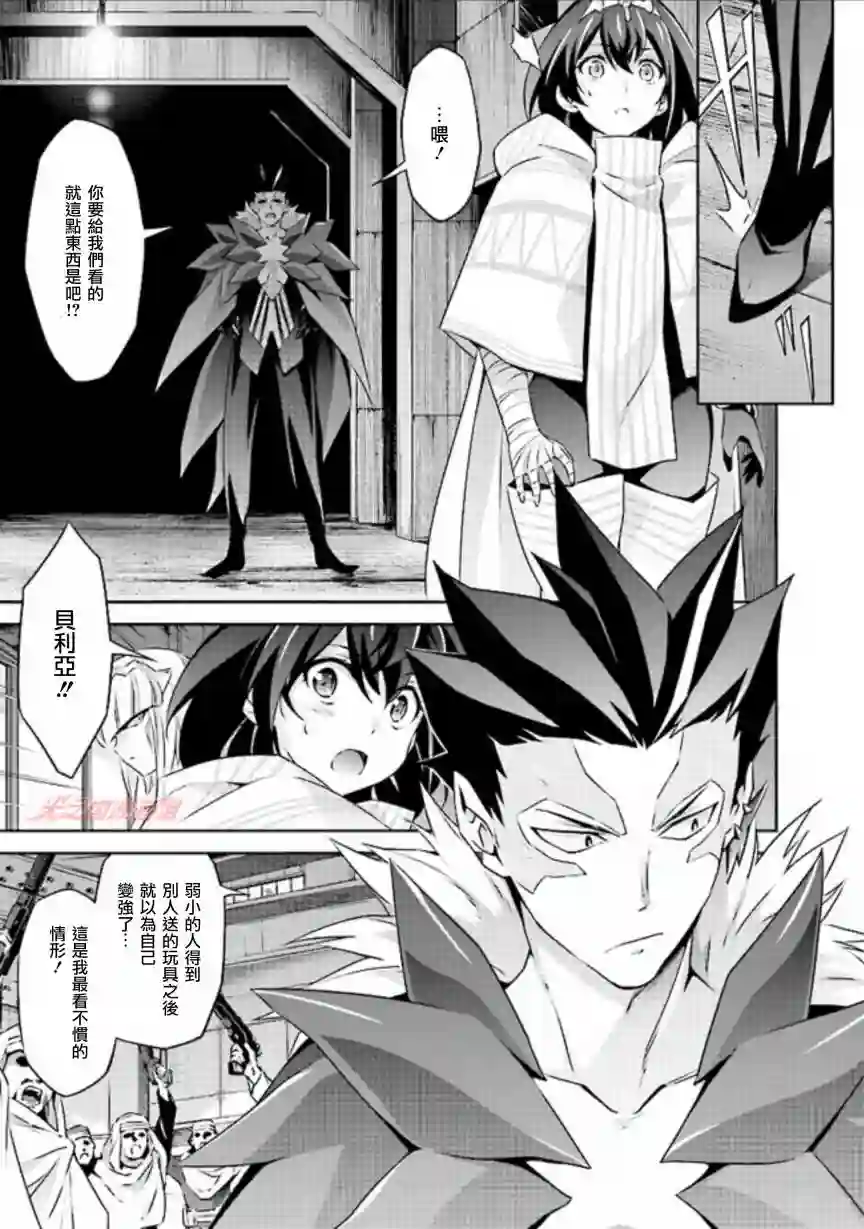 DARKNESS HEELS~Lili~第03话