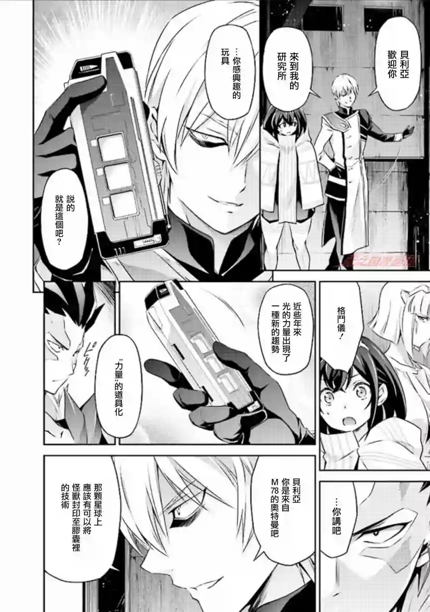 DARKNESS HEELS~Lili~第03话