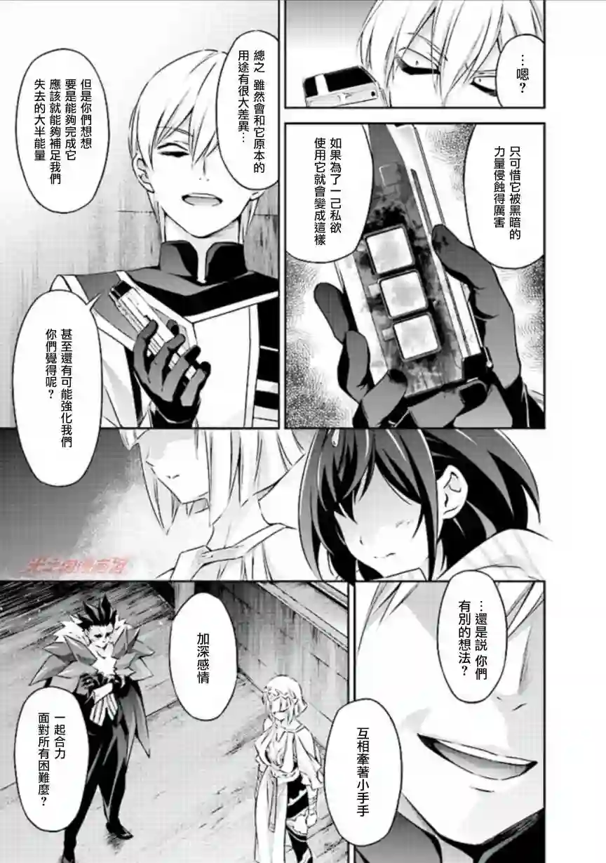 DARKNESS HEELS~Lili~第03话