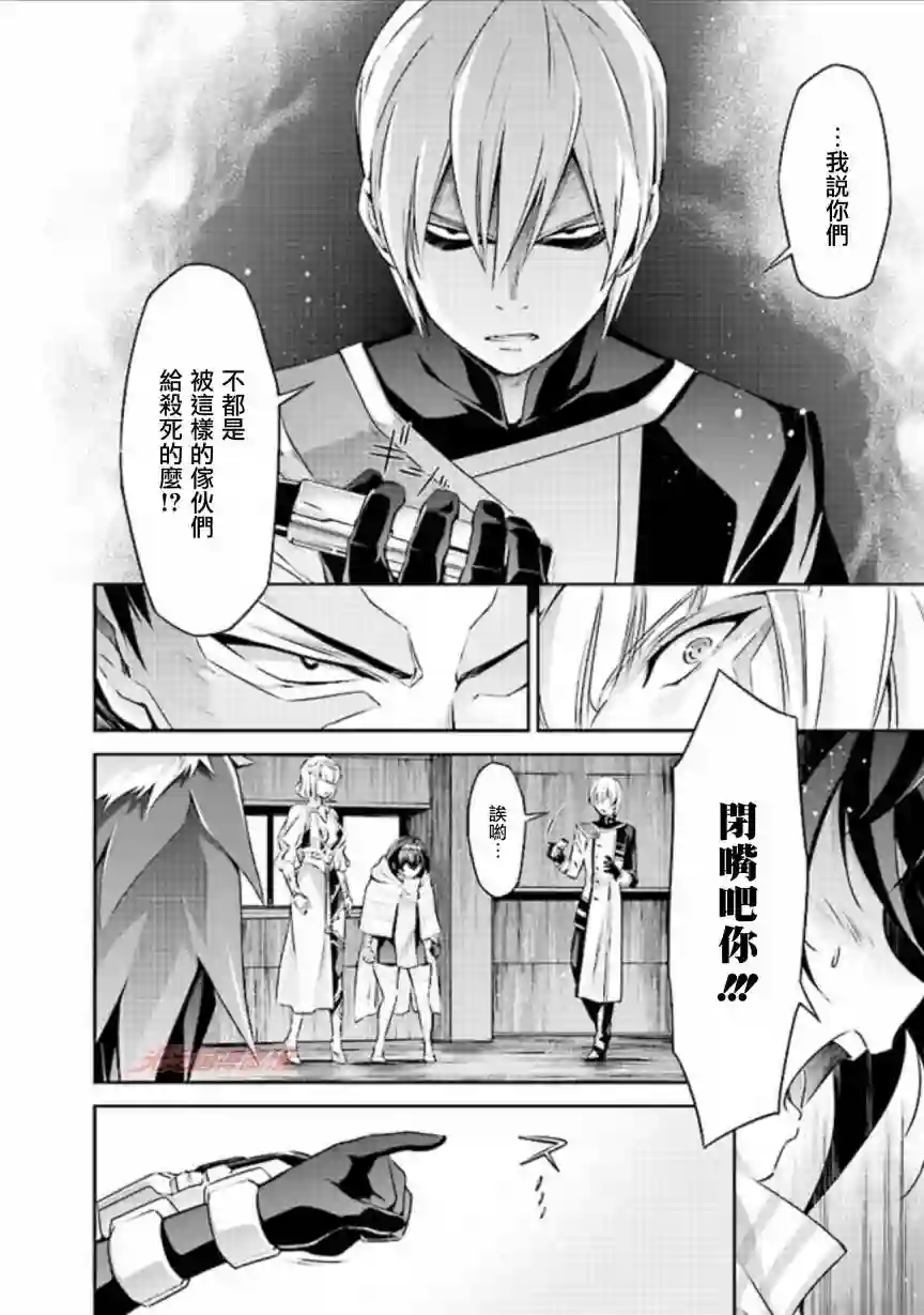 DARKNESS HEELS~Lili~第03话