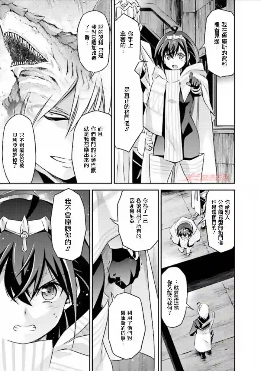 DARKNESS HEELS~Lili~第03话