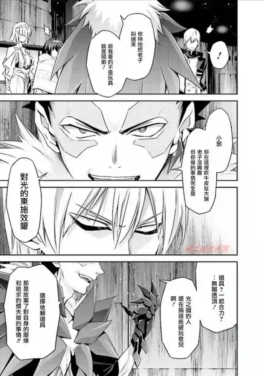 DARKNESS HEELS~Lili~第03话