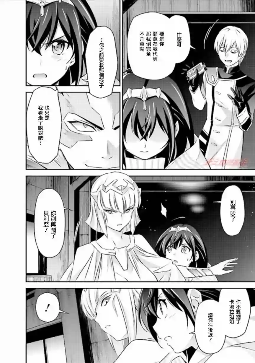 DARKNESS HEELS~Lili~第03话