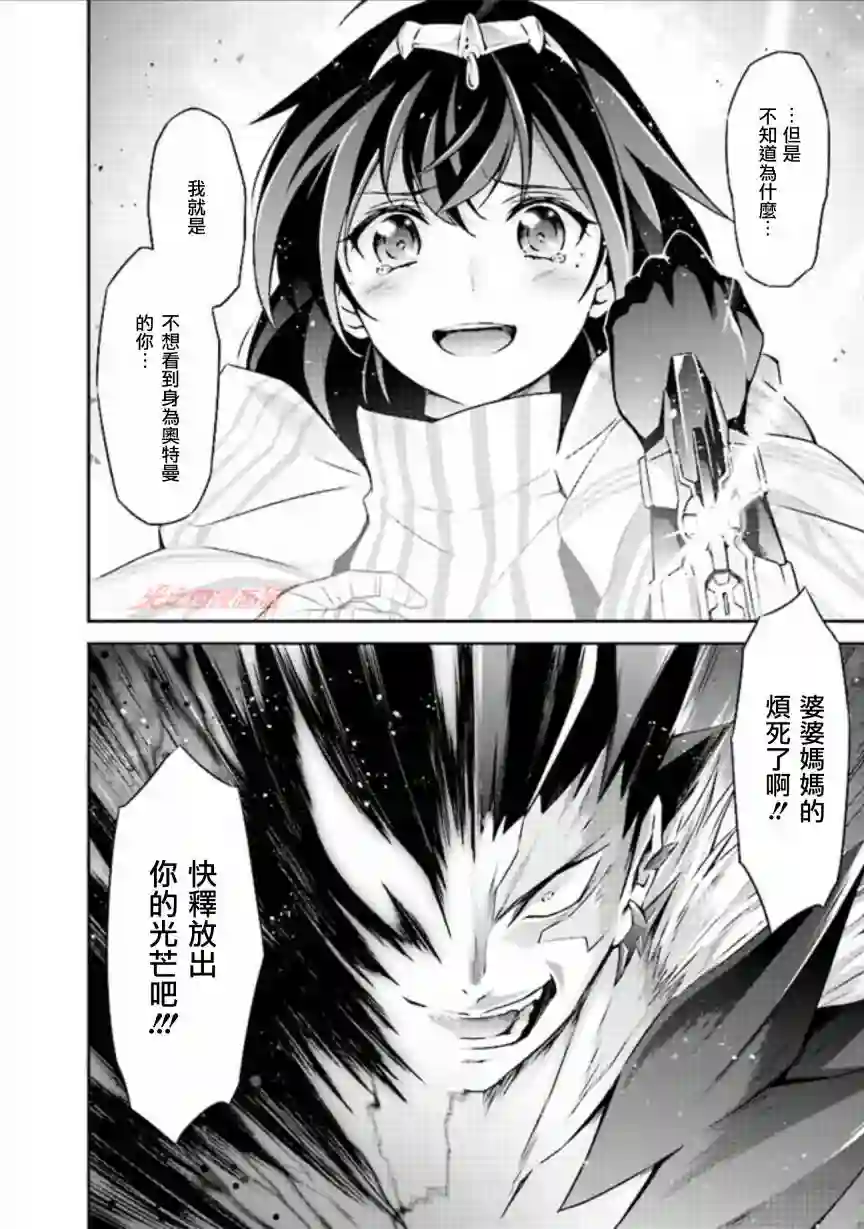 DARKNESS HEELS~Lili~第03话