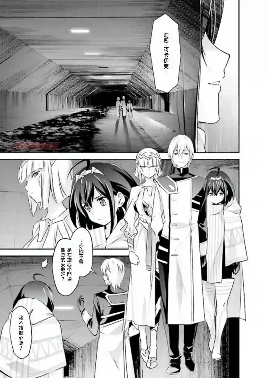 DARKNESS HEELS~Lili~第03话