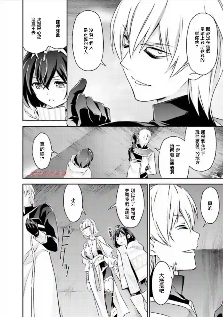 DARKNESS HEELS~Lili~第03话