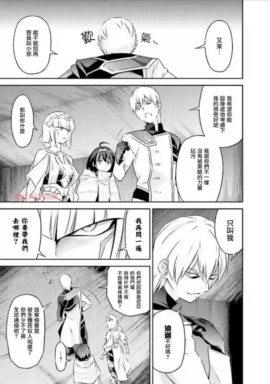 DARKNESS HEELS~Lili~第03话