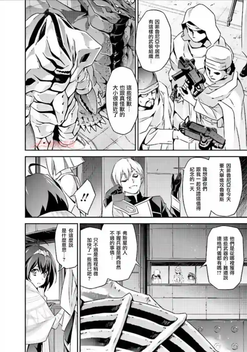 DARKNESS HEELS~Lili~第03话