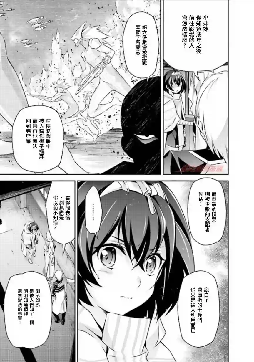 DARKNESS HEELS~Lili~第03话