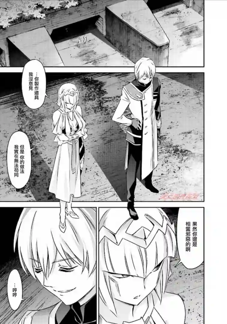DARKNESS HEELS~Lili~第3.5话