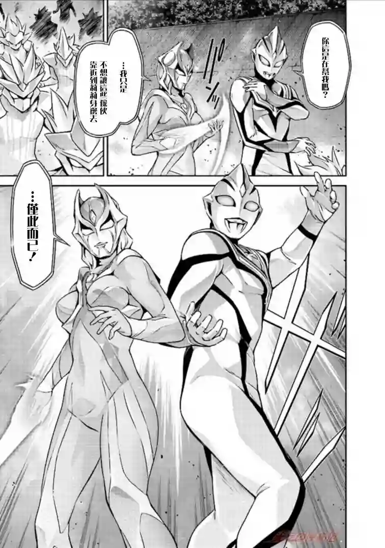 DARKNESS HEELS~Lili~第3.5话