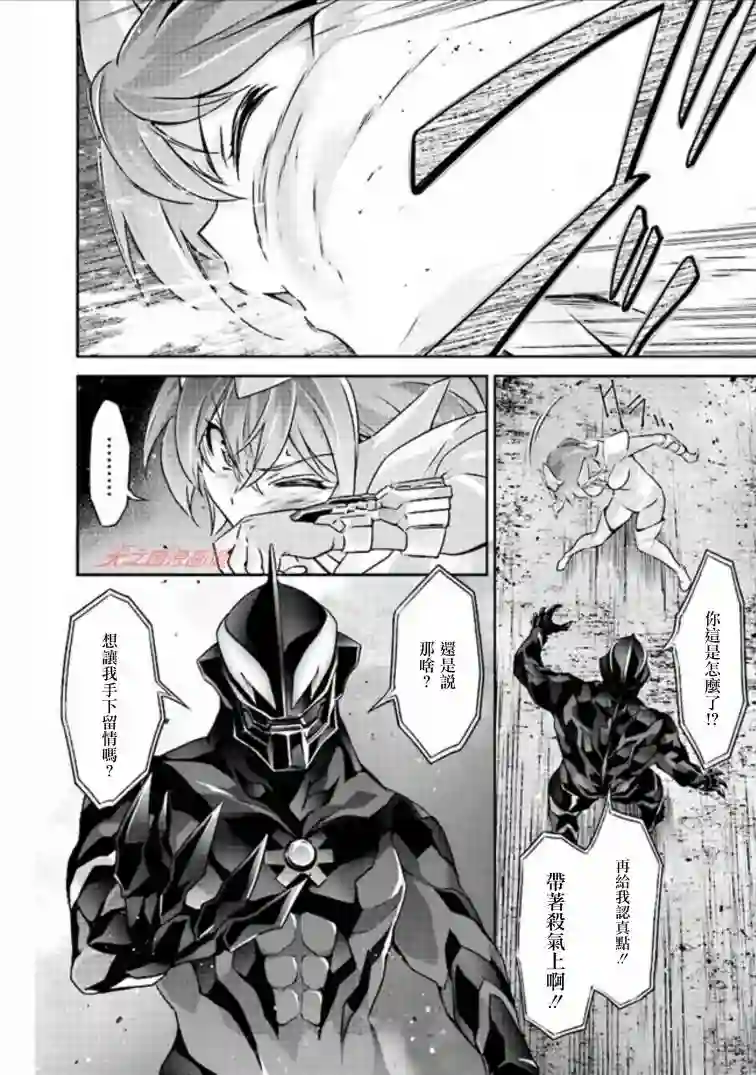 DARKNESS HEELS~Lili~第3.5话