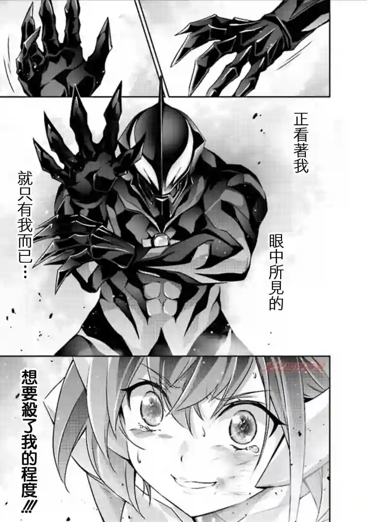 DARKNESS HEELS~Lili~第3.5话